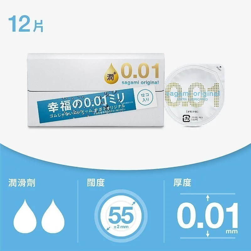 【1010SHOP】相模元祖 Sagami 001 002 PU 超激薄 保險套 衛生套 避孕套 安全套 加大 潤滑-細節圖10