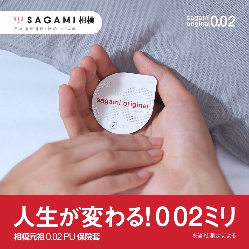 【1010SHOP】相模元祖 Sagami 001 002 PU 超激薄 保險套 衛生套 避孕套 安全套 加大尺寸 潤滑-細節圖3