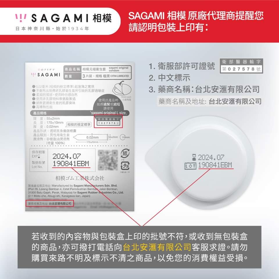 【1010SHOP】相模元祖 Sagami 001 極致薄 55mm 保險套 20入 安全套 家庭計畫 避孕套 衛生套-細節圖3