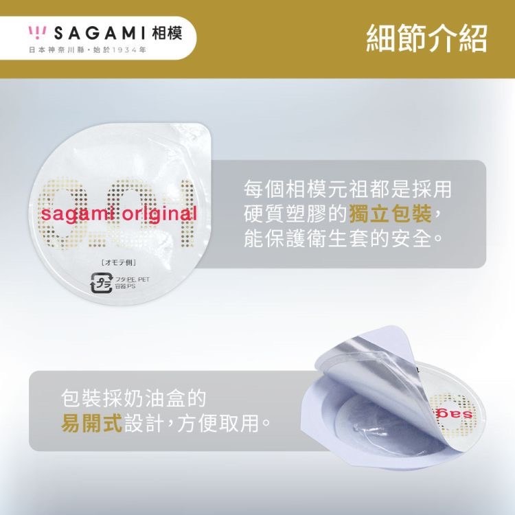 【1010SHOP】相模元祖 Sagami 001 極致薄 55mm 保險套 20入 安全套 家庭計畫 避孕套 衛生套-細節圖4