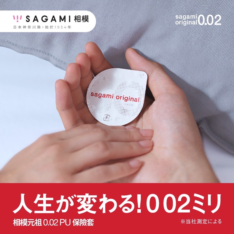 【1010SHOP】相模元祖 Sagami 002  20入 超激薄 55mm 保險套 安全套 衛生套 家庭計畫 避孕套-細節圖8