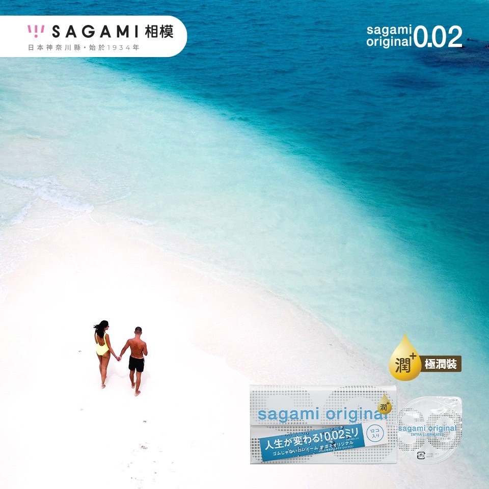 【1010SHOP】相模元組 Sagami 002 12入 極潤 加大尺寸 超激薄 保險套 衛生套 避孕套 安全套-細節圖5