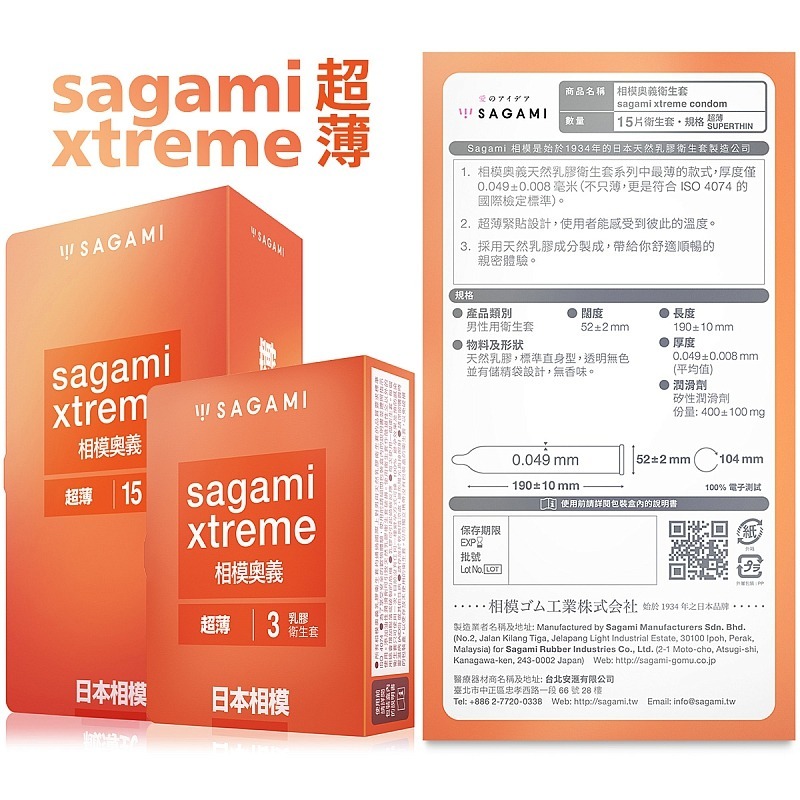 【1010SHOP】相模元祖 Sagami 奧義 0.09 激點型/超薄型/貼身型 保險套 衛生套 避孕套 安全套-細節圖4