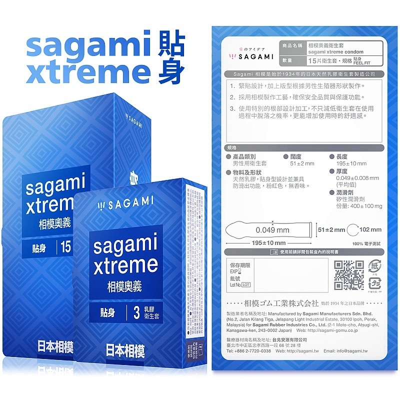 【1010SHOP】相模元祖 Sagami 奧義 0.09 激點型/超薄型/貼身型 保險套 衛生套 避孕套 安全套-細節圖6