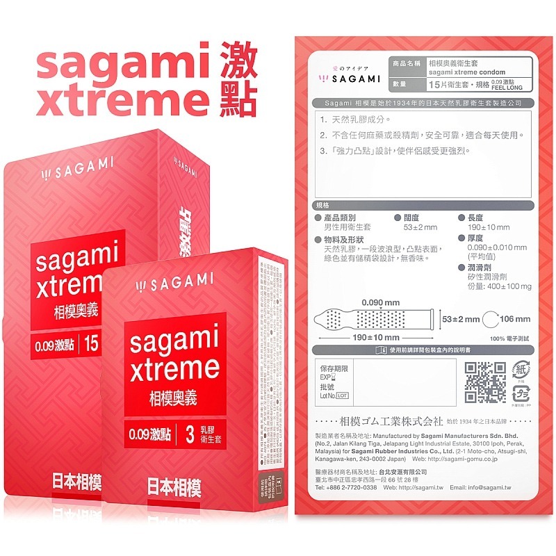 【1010SHOP】相模元祖 Sagami 奧義 0.09 激點型/超薄型/貼身型 保險套 衛生套 避孕套 安全套-細節圖8