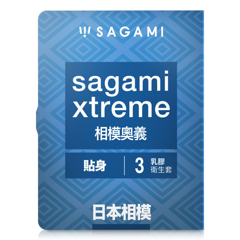 【1010SHOP】相模元祖 Sagami 相模奧義 3入 貼身型 51mm 保險套 避孕套 衛生套 安全套-細節圖2