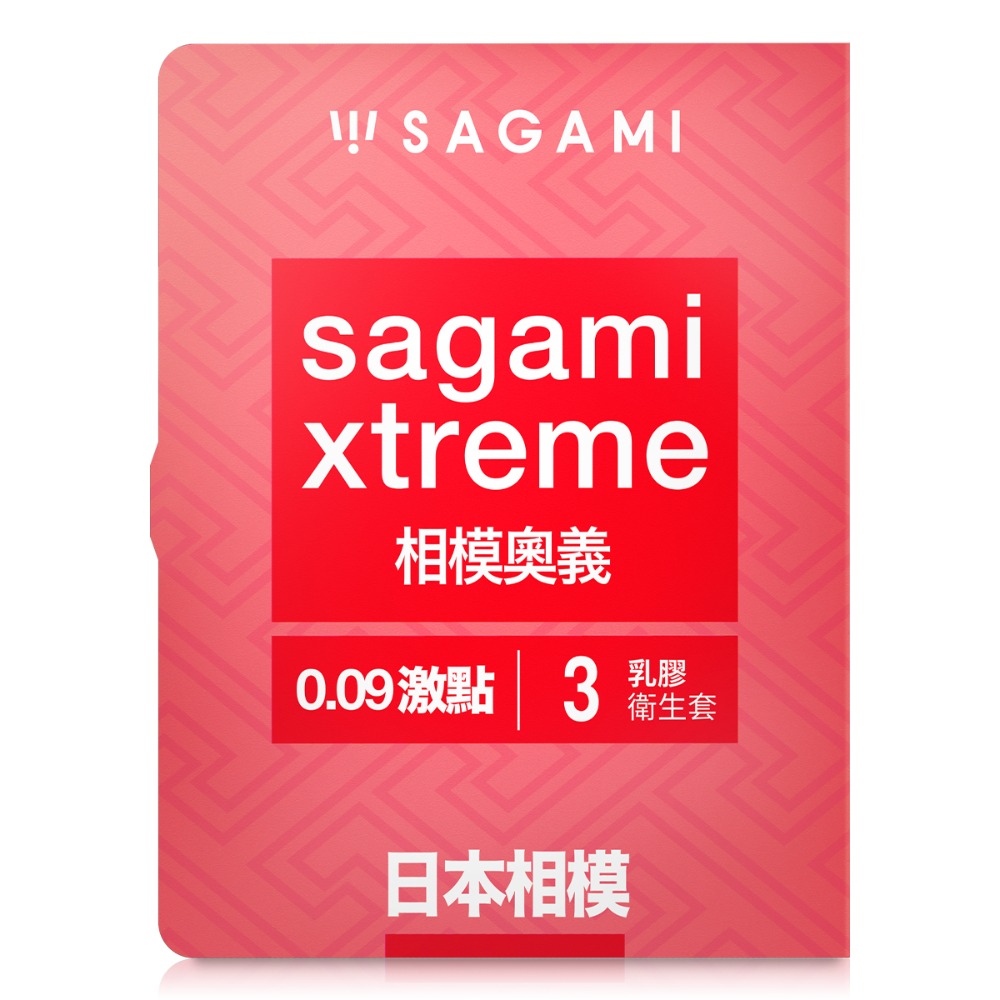 【1010SHOP】相模元祖 Sagami 相模奧義 3入 0.09 激點型 53mm 保險套 避孕套 衛生套 安全套-細節圖2