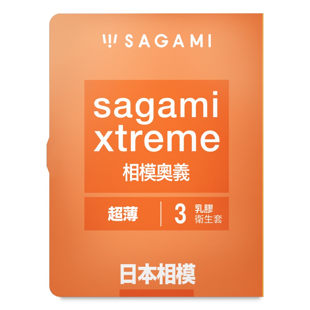 【1010SHOP】相模元祖 Sagami 相模奧義 3入 超薄型 52mm 保險套 避孕套 安全套 衛生套-細節圖3