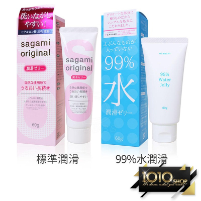 【1010SHOP】Sagami original 99% 水性潤滑液/透明質酸 水性潤滑液 60ml