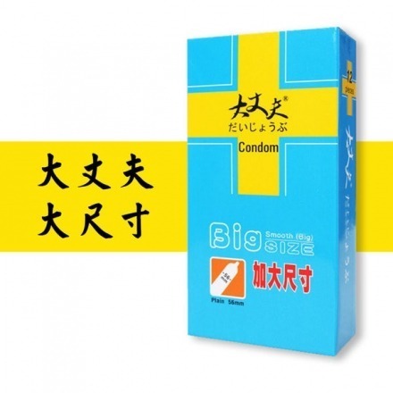 【 1010SHOP 】樂趣 大尺寸 小尺寸 超薄 螺紋顆粒/虎牙三倍粗/水果味 保險套 衛生套 避孕套 安全套-細節圖4
