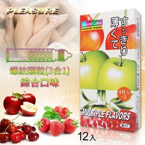 【 1010SHOP 】樂趣 大尺寸 小尺寸 超薄 螺紋顆粒/虎牙三倍粗/水果味 保險套 衛生套 避孕套 安全套-細節圖6
