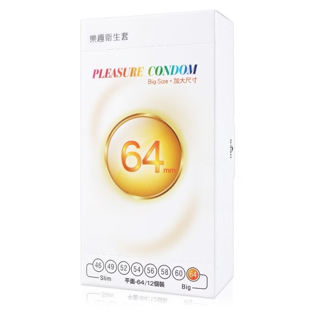 大尺寸 貼身64mm (12片)