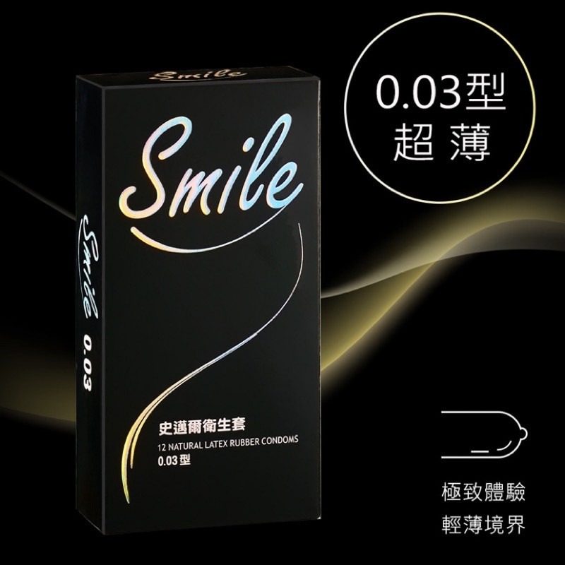 【1010SHOP】史邁爾 Smile 極薄款 0.03型 51mm 保險套 12入 / 單盒 衛生套 安全套 避孕套-細節圖4