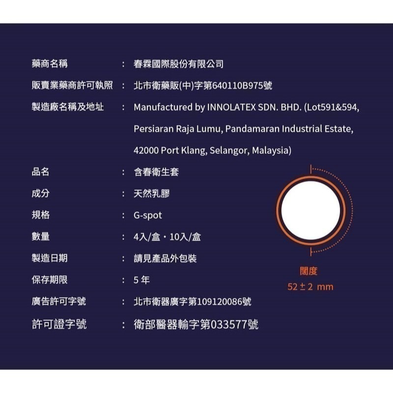 【1010SHOP】HARU 含春 熱感 熱愛型/熱愛輕薄型/超薄型 /G點 凸點/0.03型/提耐型 保險套 衛生套-細節圖3