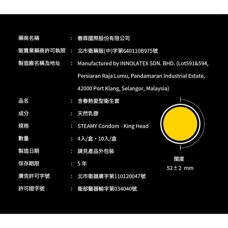 【1010SHOP】HARU 含春 熱感 熱愛型/熱愛輕薄型/超薄型 /G點 凸點/0.03型/提耐型 保險套 衛生套-細節圖5