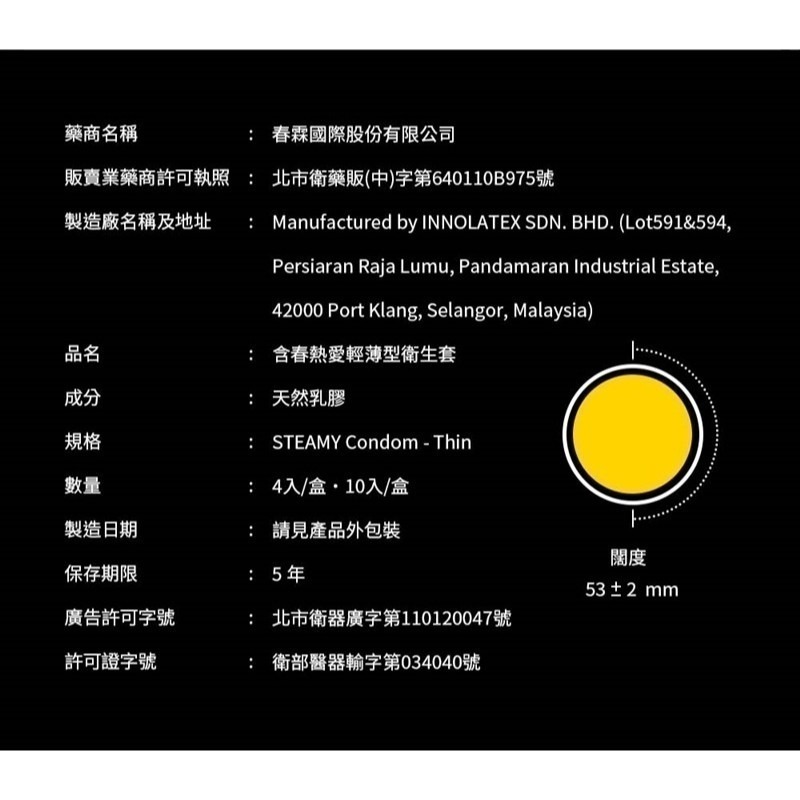 【1010SHOP】HARU 含春 熱感 熱愛型/熱愛輕薄型/超薄型 /G點 凸點/0.03型/提耐型 保險套 衛生套-細節圖7