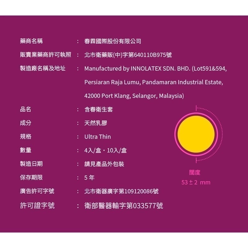 【1010SHOP】HARU 含春 熱感 熱愛型/熱愛輕薄型/超薄型 /G點 凸點/0.03型/提耐型 保險套 衛生套-細節圖9