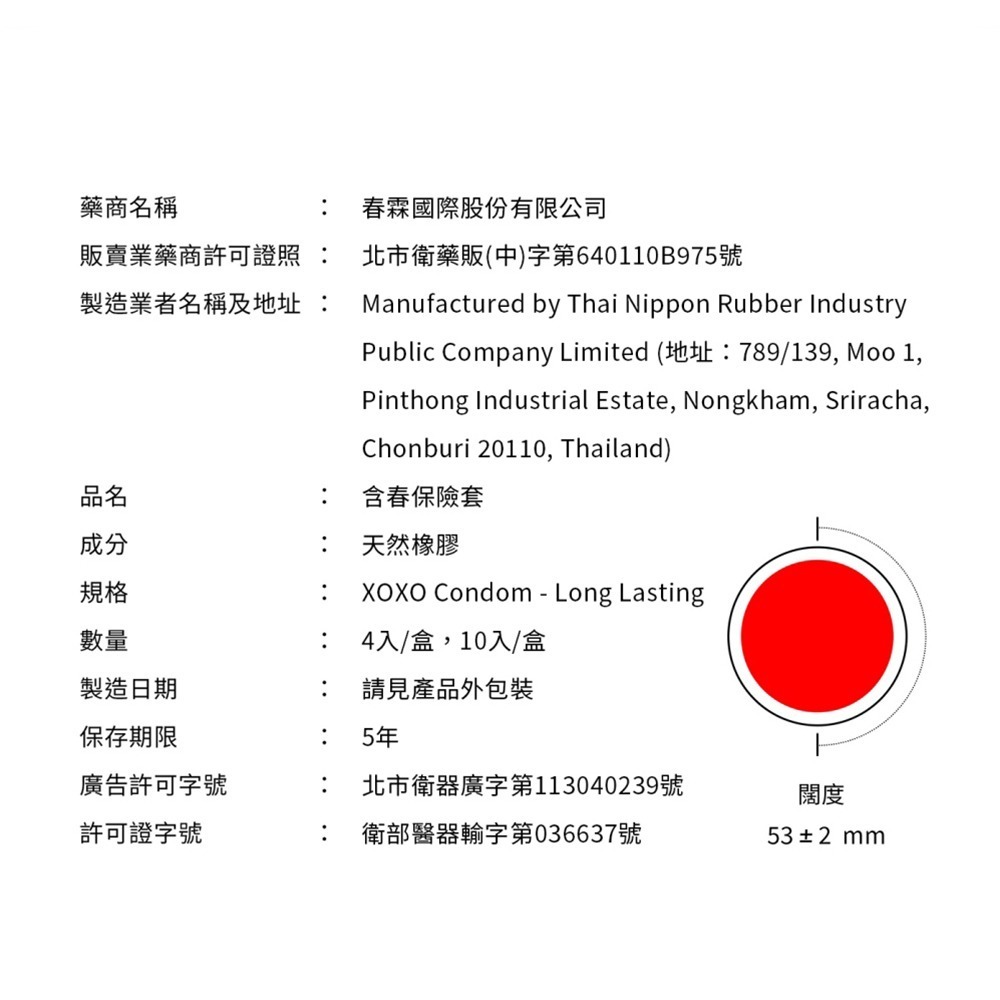 【1010SHOP】HARU 含春 熱感 熱愛型/熱愛輕薄型/超薄型 /G點 凸點/0.03型/提耐型 保險套 衛生套-細節圖11