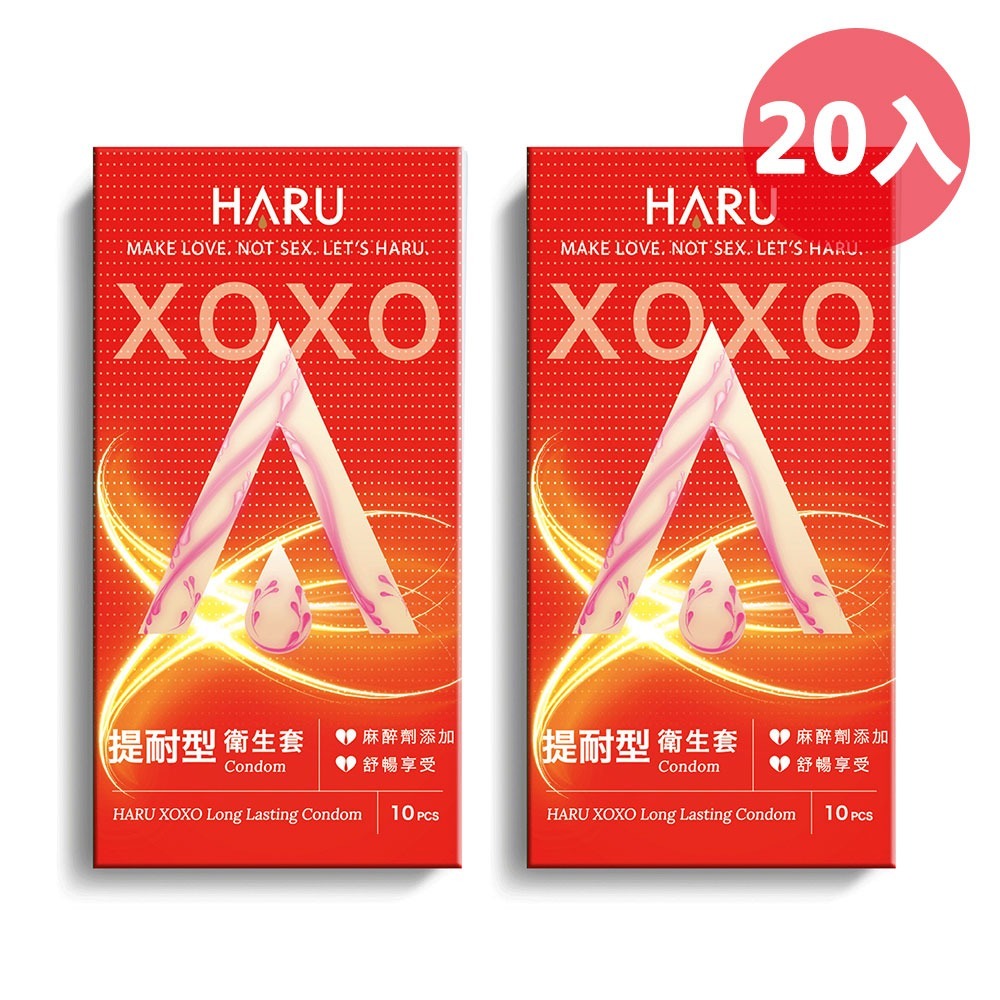XOXO 提耐型20入