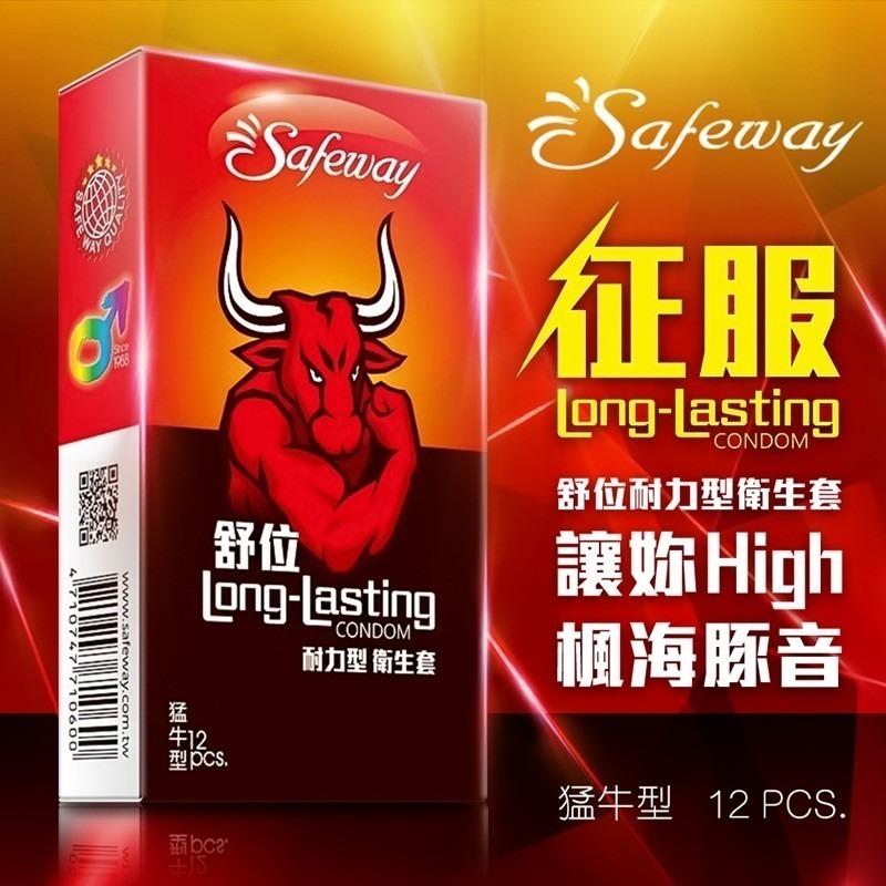 【1010SHOP】SAFEWAY 保險套 靈貓 猛牛 透薄 水感潤滑 無感超薄 激情顆粒 繽紛混和 複合型 避孕套-細節圖4