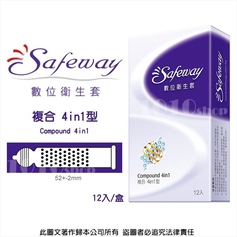 【1010SHOP】SAFEWAY 保險套 靈貓 猛牛 透薄 水感潤滑 無感超薄 激情顆粒 繽紛混和 複合型 避孕套-細節圖9