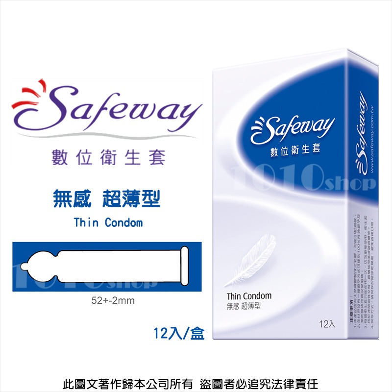 【1010SHOP】SAFEWAY 保險套 靈貓 猛牛 透薄 水感潤滑 無感超薄 激情顆粒 繽紛混和 複合型 避孕套-規格圖5