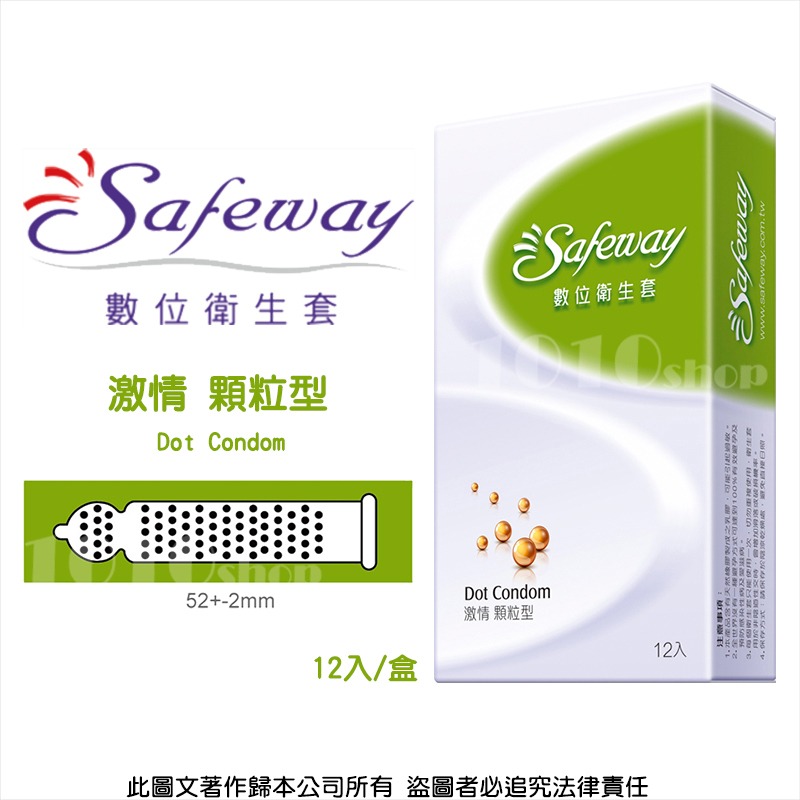 【1010SHOP】SAFEWAY 保險套 靈貓 猛牛 透薄 水感潤滑 無感超薄 激情顆粒 繽紛混和 複合型 避孕套-規格圖6