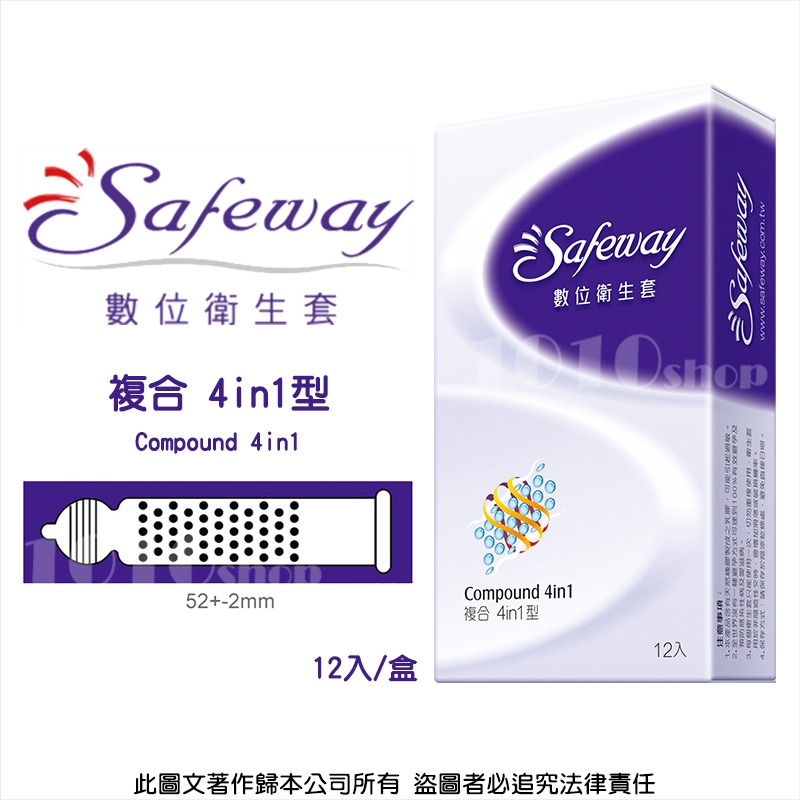 【1010SHOP】SAFEWAY 保險套 靈貓 猛牛 透薄 水感潤滑 無感超薄 激情顆粒 繽紛混和 複合型 避孕套-規格圖8