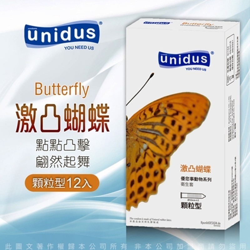 【1010SHOP】unidus 優您事 保險套 99公牛持久 貓咪超薄 企鵝三合一 蝴蝶顆粒 斑馬螺紋 老虎平滑-細節圖6