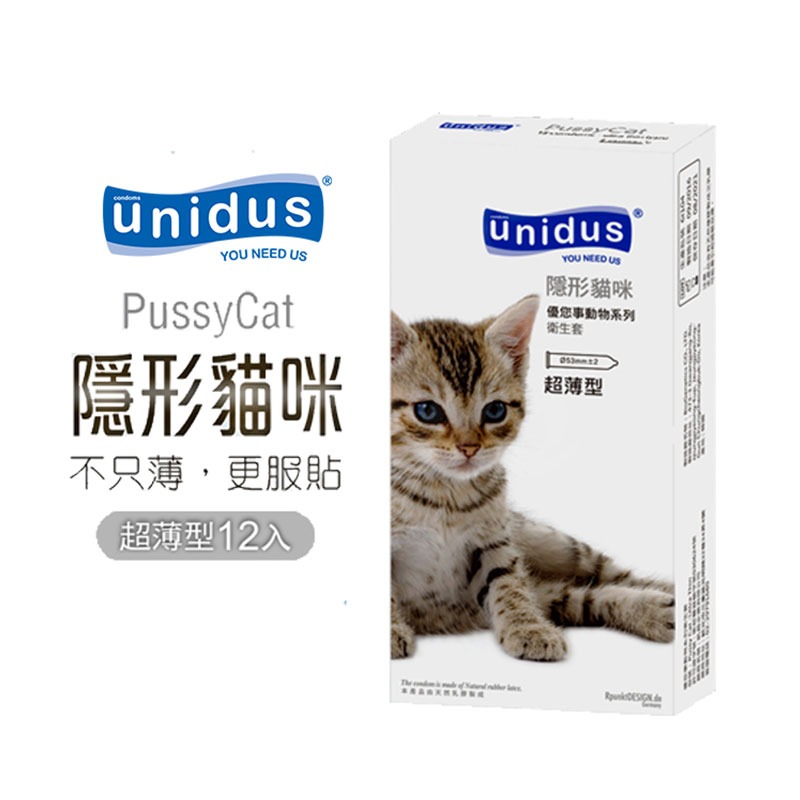 【1010SHOP】unidus 優您事 保險套 99公牛持久 貓咪超薄 企鵝三合一 蝴蝶顆粒 斑馬螺紋 老虎平滑-規格圖1