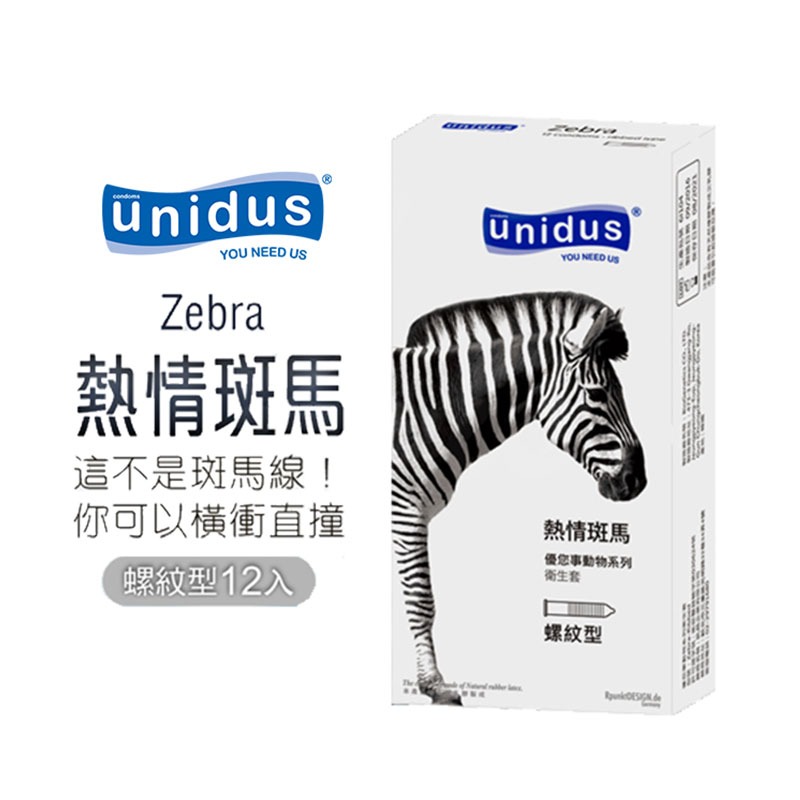 【1010SHOP】unidus 優您事 保險套 99公牛持久 貓咪超薄 企鵝三合一 蝴蝶顆粒 斑馬螺紋 老虎平滑-規格圖4