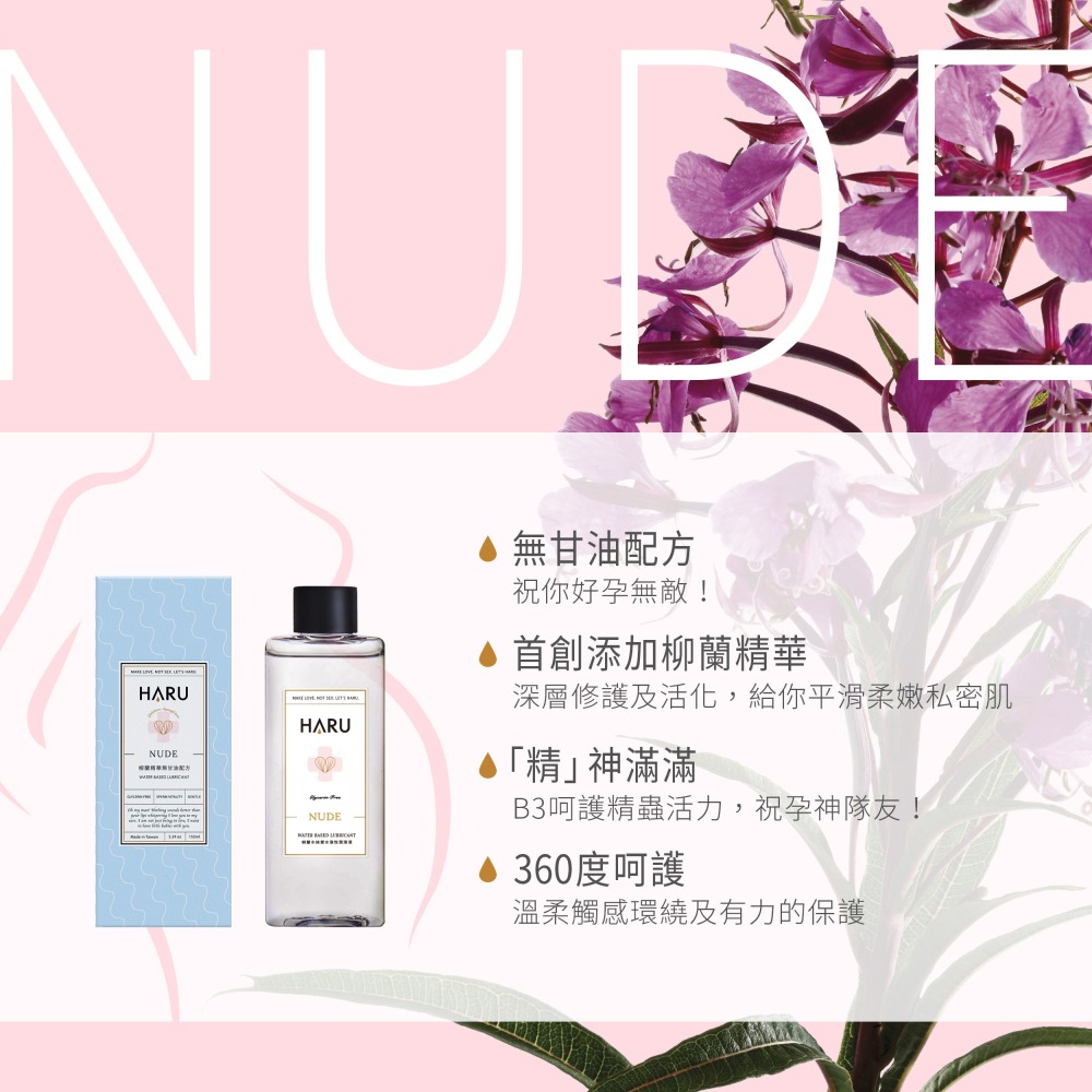 【1010SHOP】買就送指險套 HARU 卡瓦醉椒/伊蘭絲柔/伊蘭極潤/女性私密/大麻籽熱感 天然 潤滑液 居家瓶-細節圖10