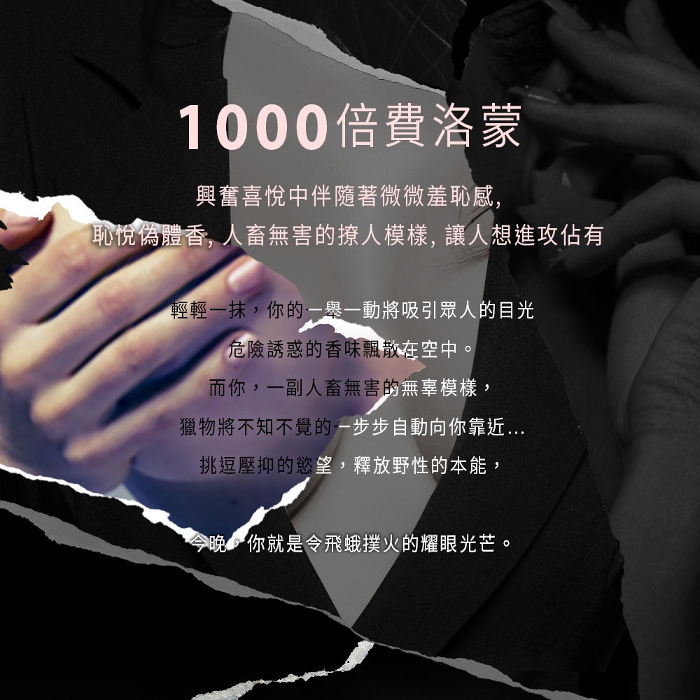 【1010SHOP】滿額送 HARU 1000倍 費洛蒙 香水 男香-禁果效應/女香-恥悅 激情慾望 居家瓶 40ml-細節圖4