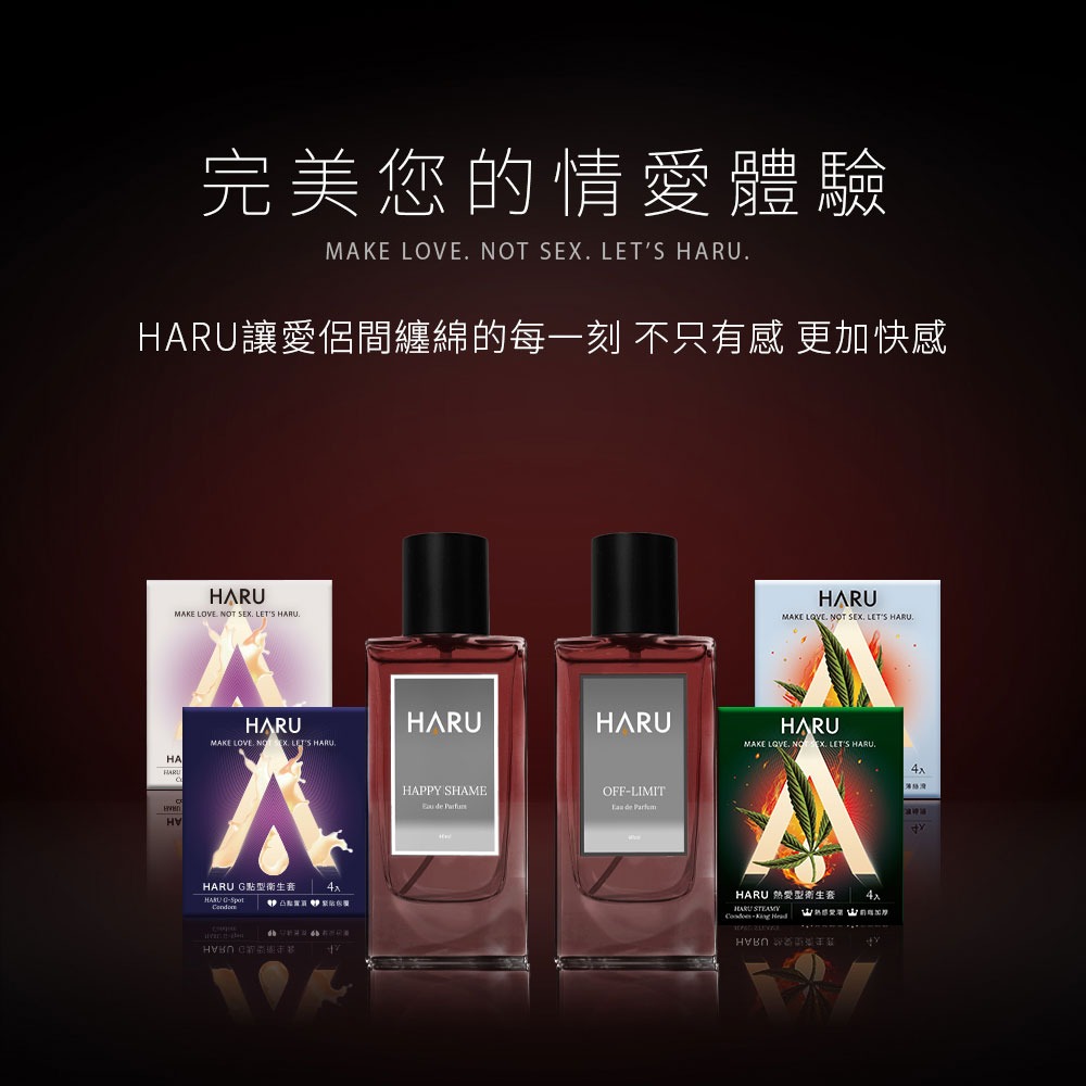 【1010SHOP】滿額送 HARU 1000倍 費洛蒙 香水 男香-禁果效應/女香-恥悅 激情慾望 居家瓶 40ml-細節圖11