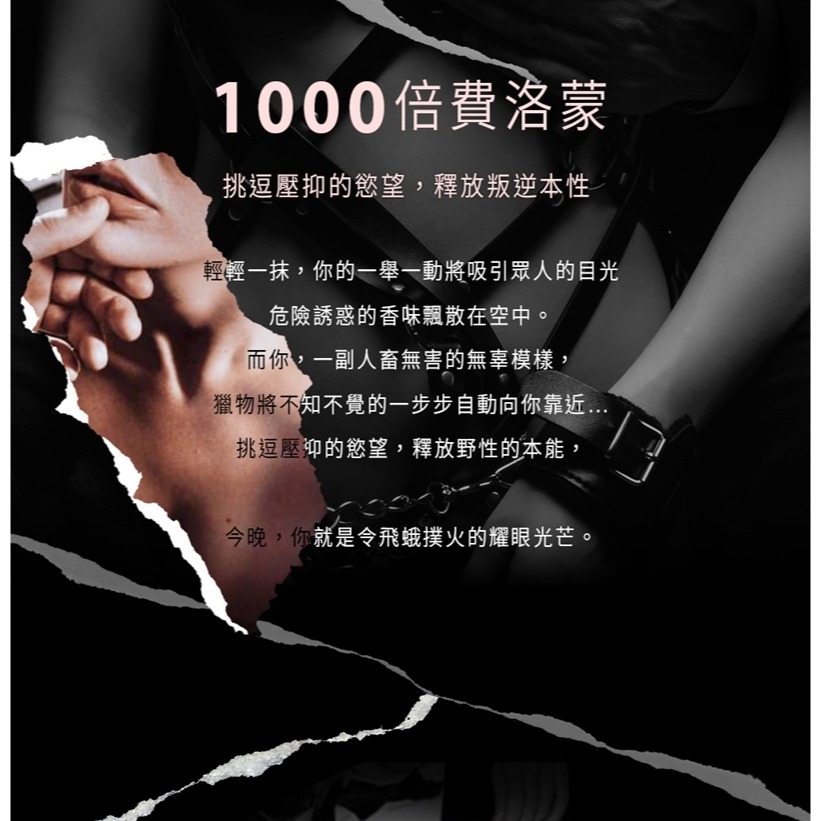 【1010SHOP】HARU 1000倍 費洛蒙 香水 1ml 隨身瓶 男香-禁果效應/女香-恥悅 激情慾望-細節圖3