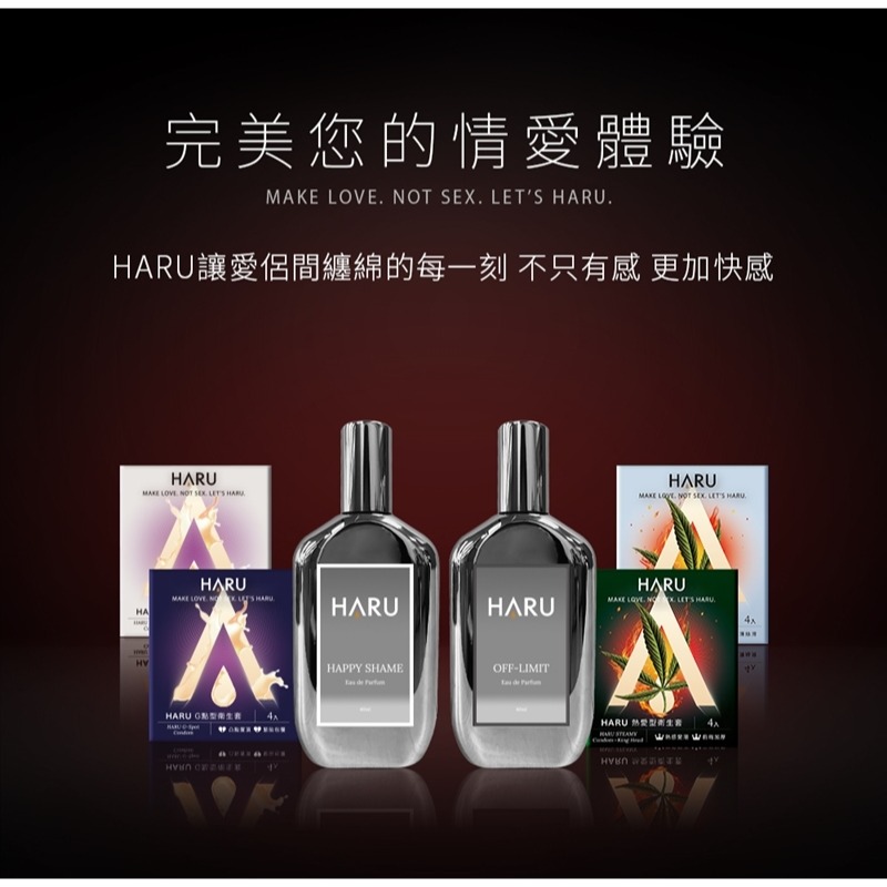【1010SHOP】HARU 1000倍 費洛蒙 香水 1ml 隨身瓶 男香-禁果效應/女香-恥悅 激情慾望-細節圖6