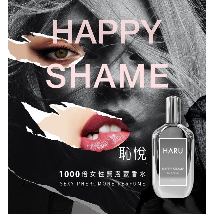 【1010SHOP】HARU 1000倍 費洛蒙 香水 1ml 隨身瓶 男香-禁果效應/女香-恥悅 激情慾望-細節圖7