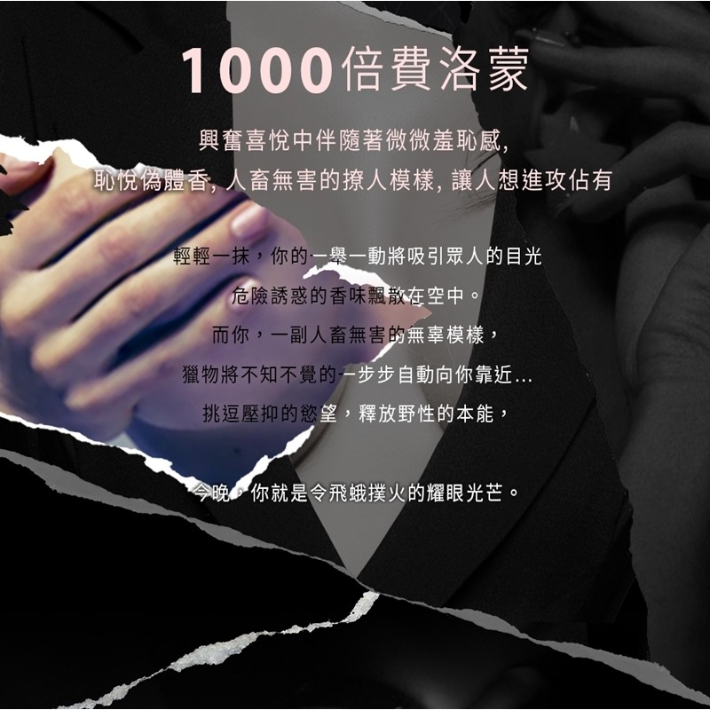 【1010SHOP】HARU 1000倍 費洛蒙 香水 1ml 隨身瓶 男香-禁果效應/女香-恥悅 激情慾望-細節圖8