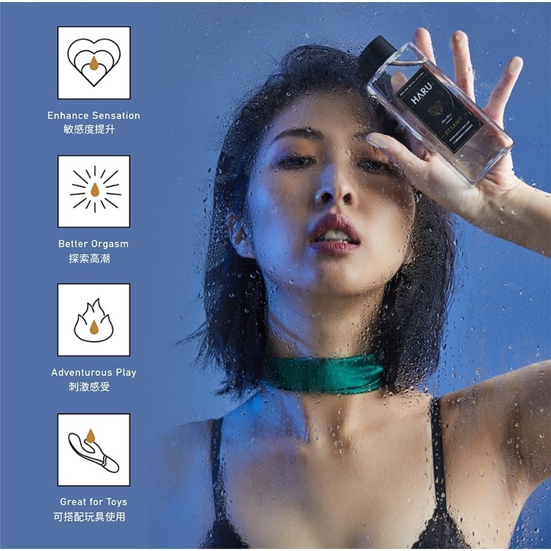【1010SHOP】含春 HARU 卡瓦醉椒 熱感 潤滑液 155ml  STEAMY-細節圖4