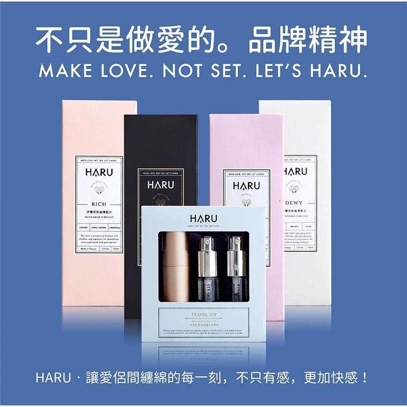 【1010SHOP】含春 HARU 卡瓦醉椒 熱感 潤滑液 155ml  STEAMY-細節圖7