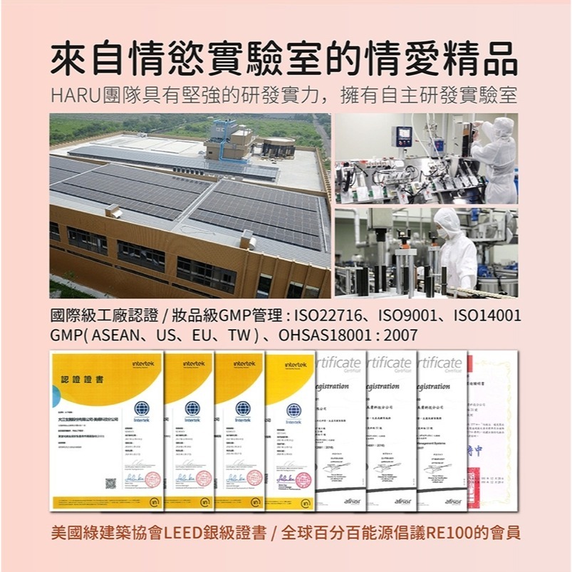 【1010SHOP】含春 HARU 伊蘭絲柔 情慾香氛 長效 潤滑液 155ml  DEWY-細節圖6