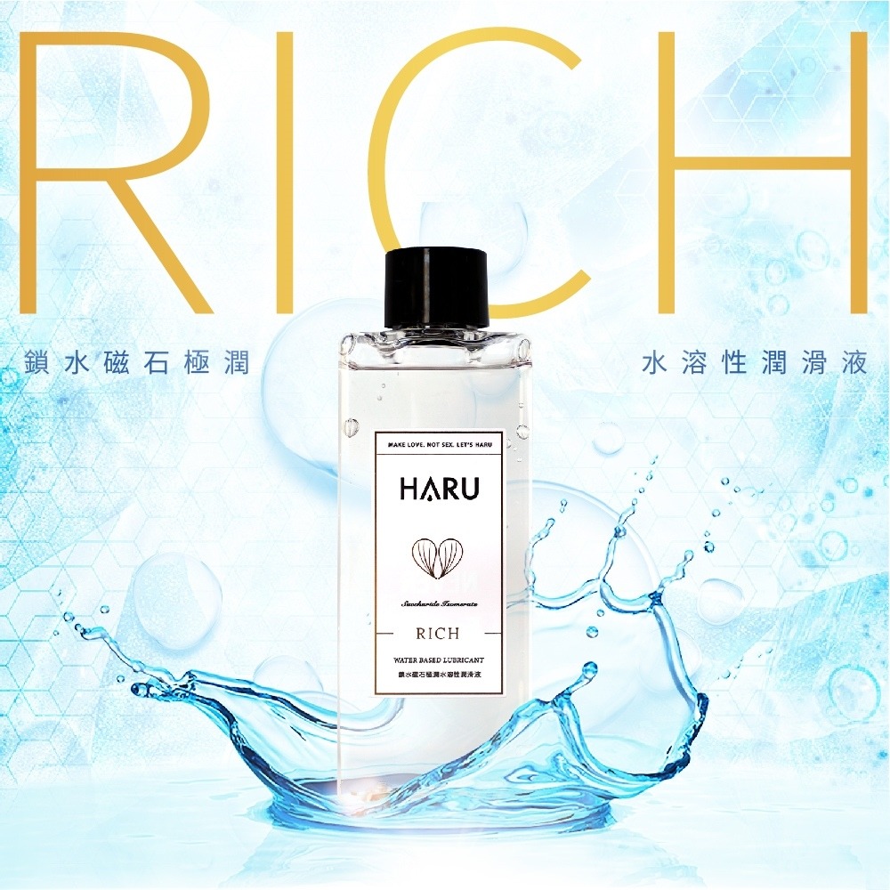 【1010SHOP】含春 HARU 伊蘭極潤 情慾香氛 潤滑液 155ml  RICH-細節圖2