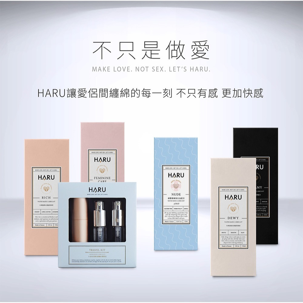 【1010SHOP】含春 HARU pH4.0 女性私密護理 潤滑液 155ml  FEMININE CARE 益生菌-細節圖7