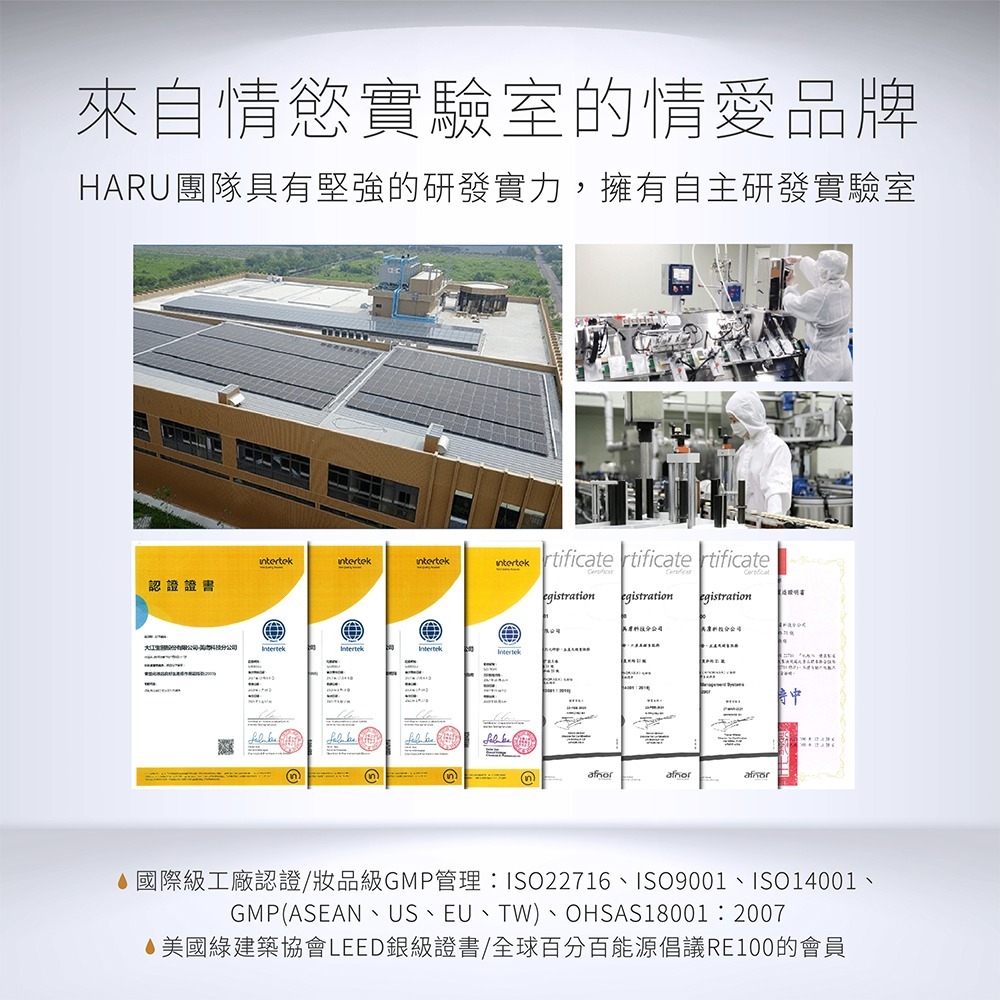 【1010SHOP】含春 HARU pH4.0 女性私密護理 潤滑液 155ml  FEMININE CARE 益生菌-細節圖8