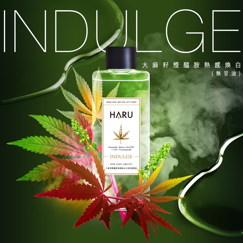 【1010SHOP】 含春 HARU 大麻籽 煙醯胺 熱感 煥白 美白 水溶性 潤滑液 155ml INDULGE-細節圖2