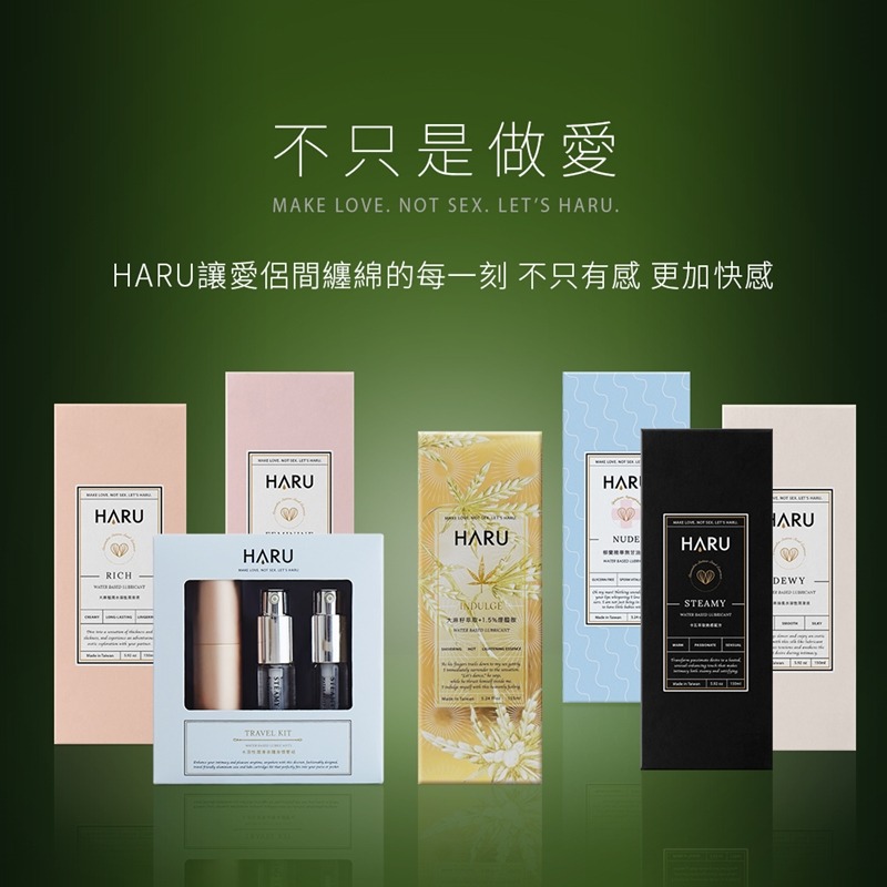 【1010SHOP】 含春 HARU 大麻籽 煙醯胺 熱感 煥白 美白 水溶性 潤滑液 155ml INDULGE-細節圖7