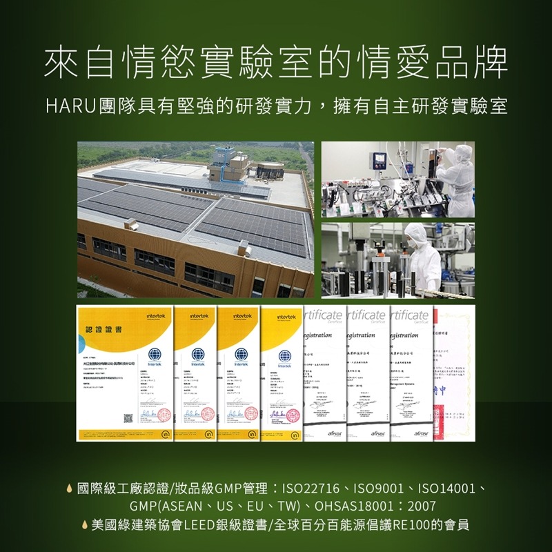 【1010SHOP】 含春 HARU 大麻籽 煙醯胺 熱感 煥白 美白 水溶性 潤滑液 155ml INDULGE-細節圖8