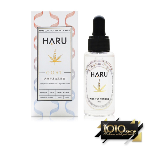 【1010SHOP】含春 HARU G.O.A.T. 大麻籽 冰火 高潮液 30ml 催情液