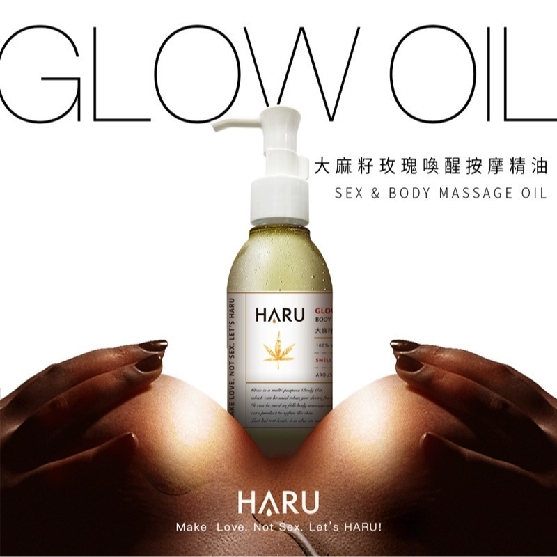 【1010SHOP】HARU GLOW 大麻籽 玫瑰 喚醒 重生草 舒緩 按摩 精油 134ML 大麻籽萃取精華-細節圖2