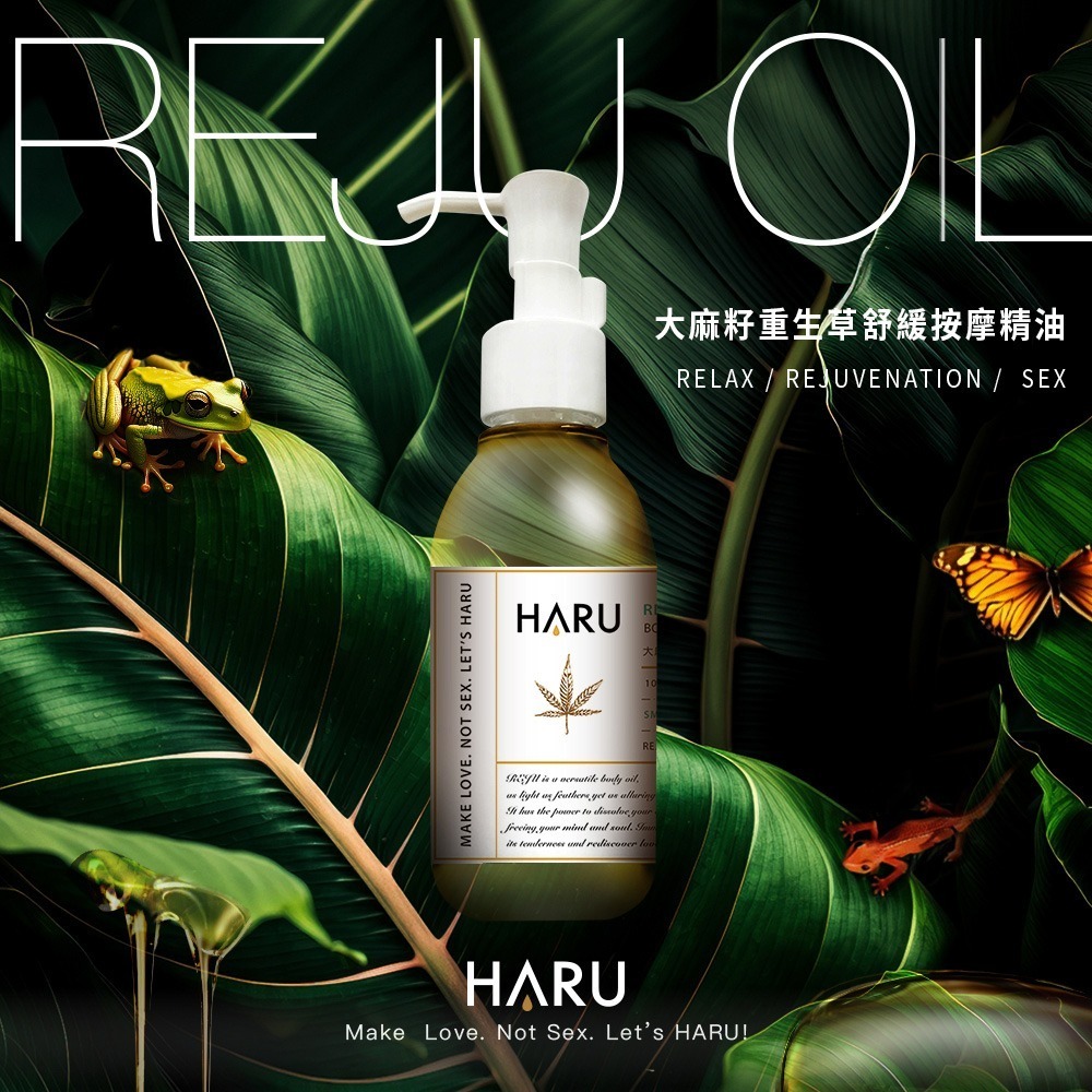【1010SHOP】HARU GLOW 大麻籽 玫瑰 喚醒 重生草 舒緩 按摩 精油 134ML 大麻籽萃取精華-細節圖6